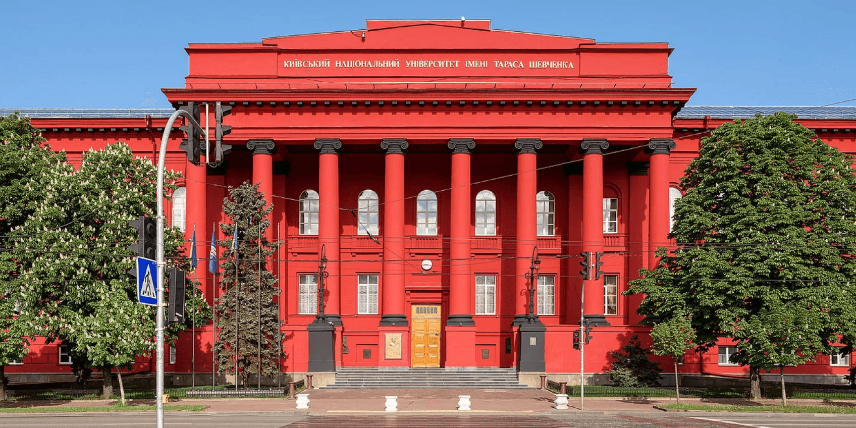 Knu University