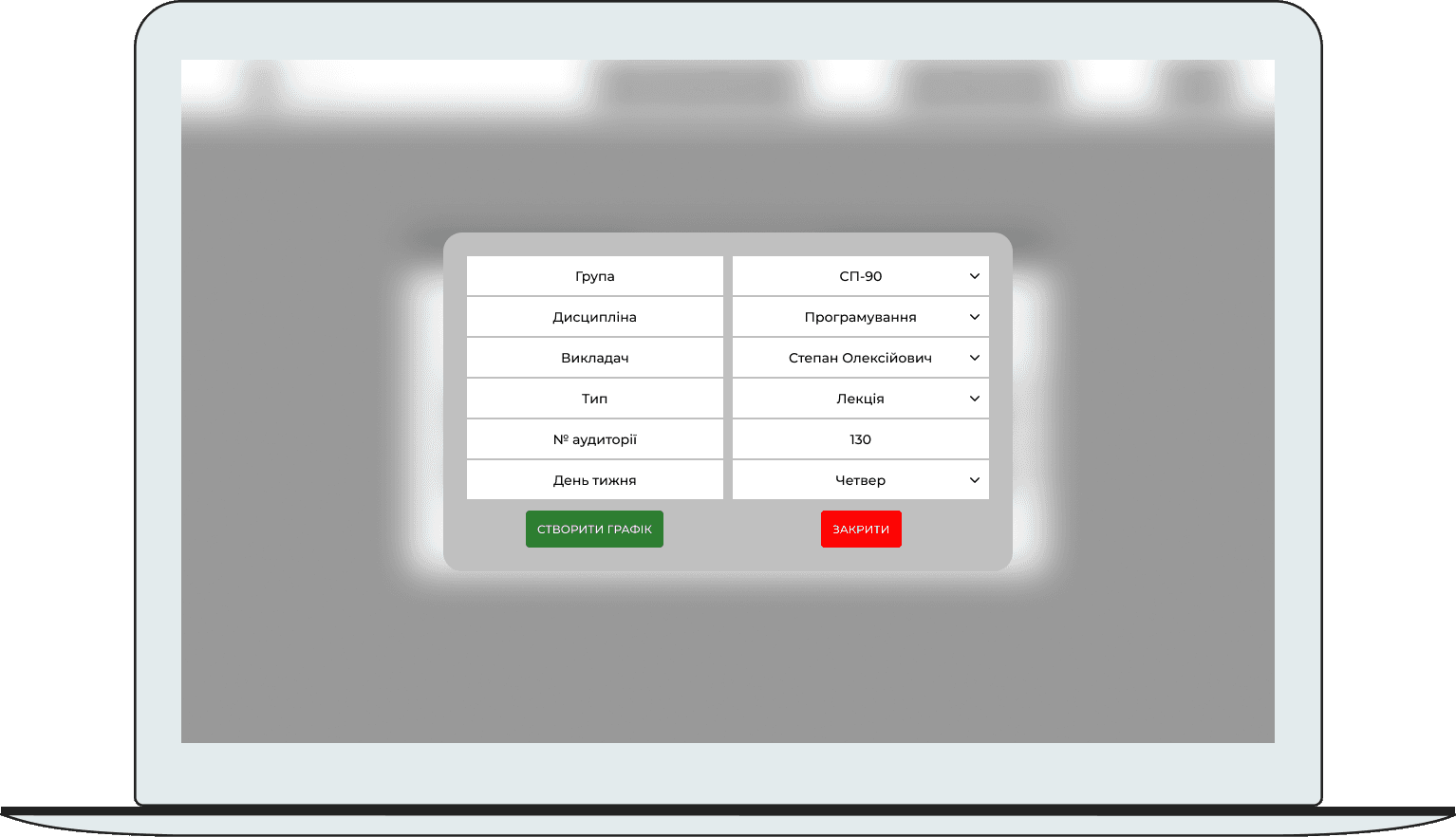 Schedule creating process